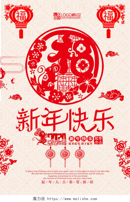 贺卡新年贺卡新年贺卡红色中国风吉祥新年快乐海报
